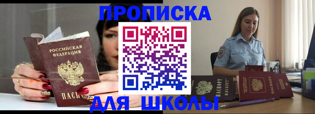 временная регистрация гарантия в Рошале