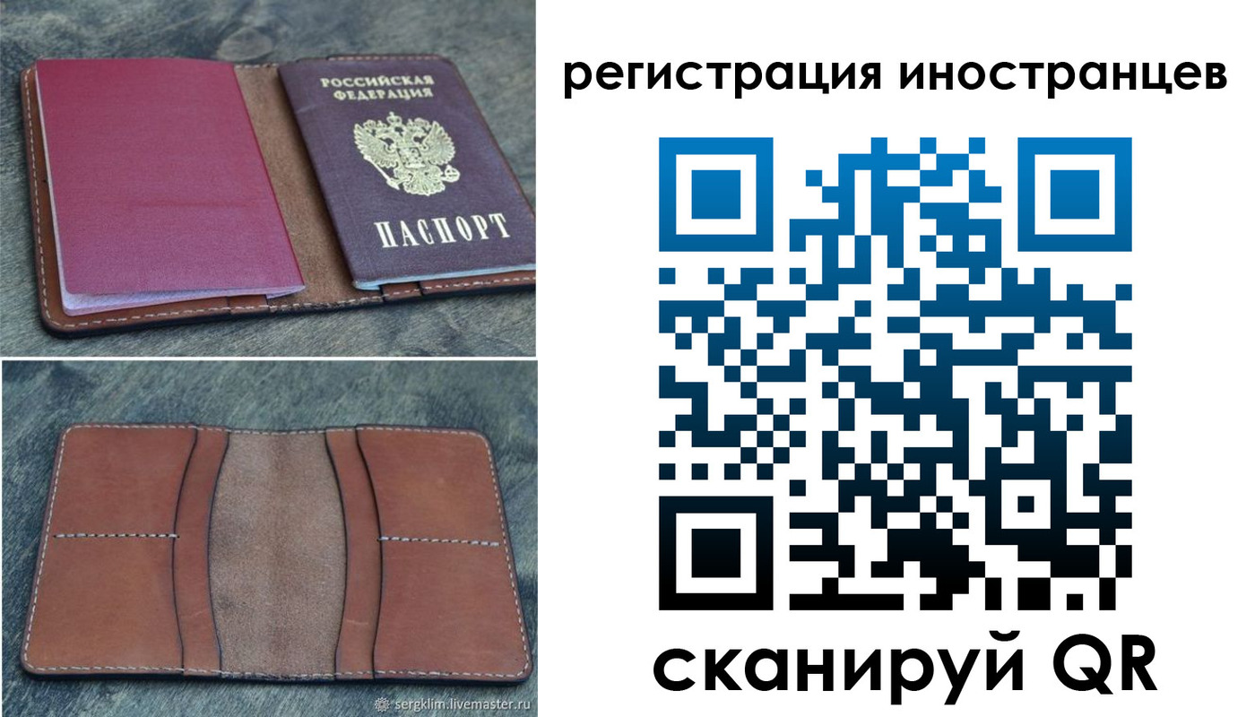 прописка для кредита в Рошале