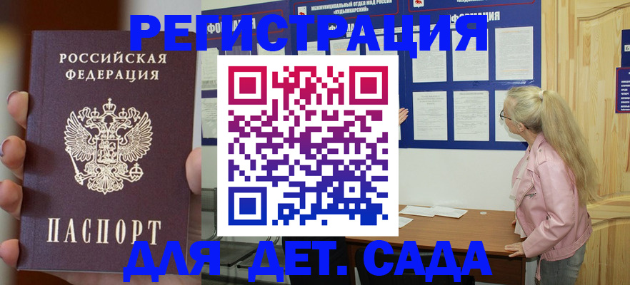 временная регистрация в квартире в Рошале