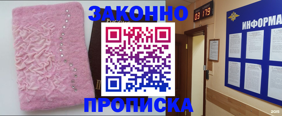 временная регистрация недорого в Рошале