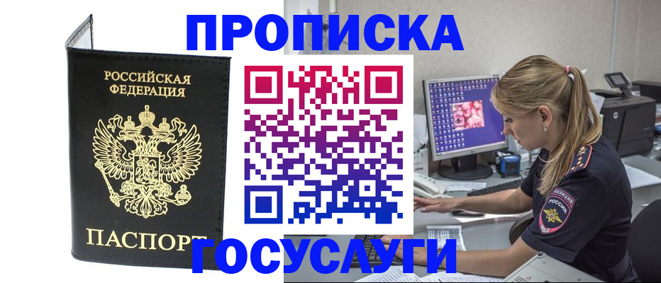 пропишу в квартире в Рошале