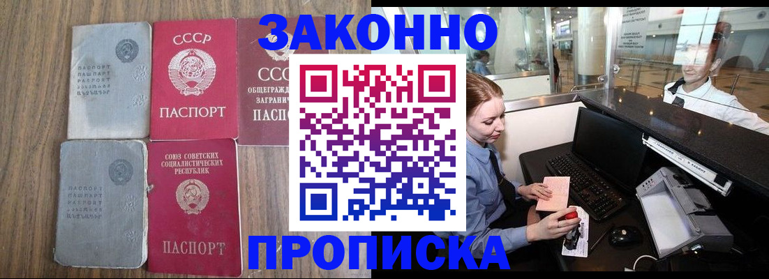 миграционный учет в Рошале