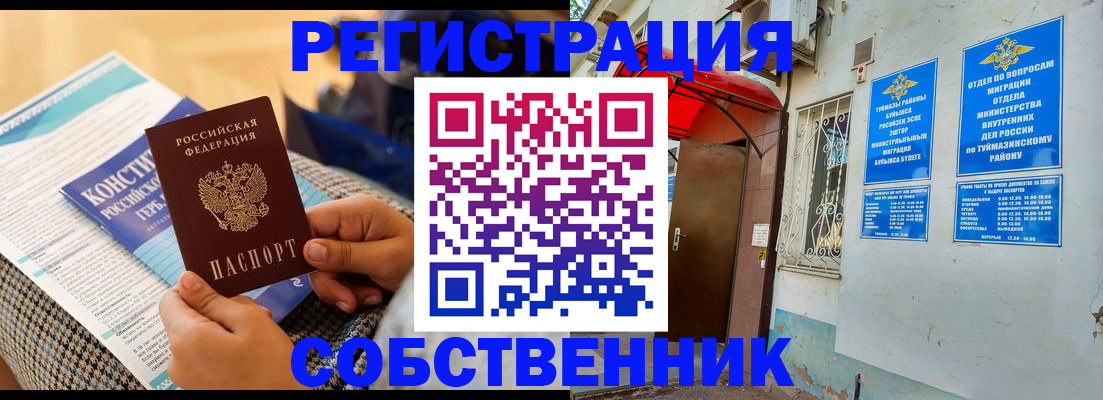регистрация в Рошале